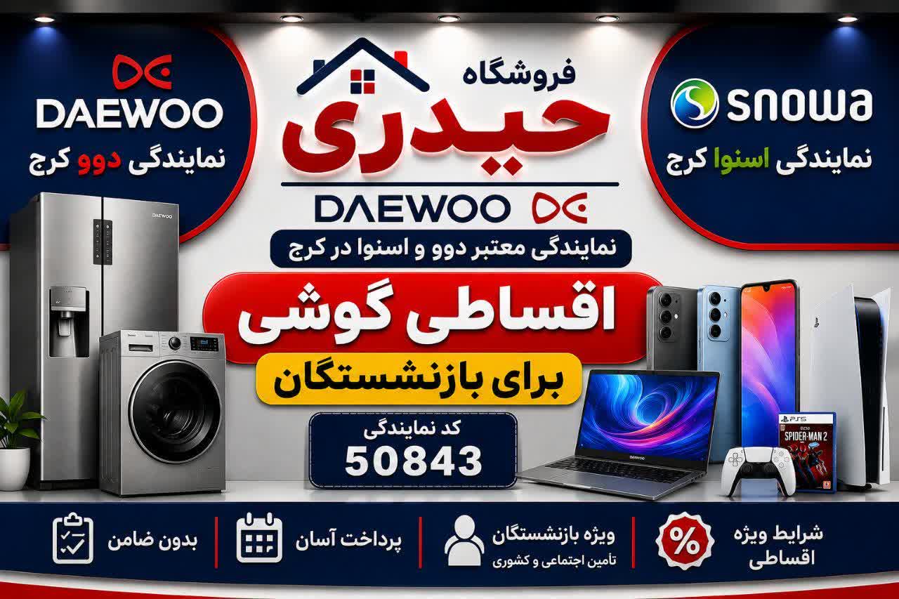 اقساطی بدون پیش پرداخت