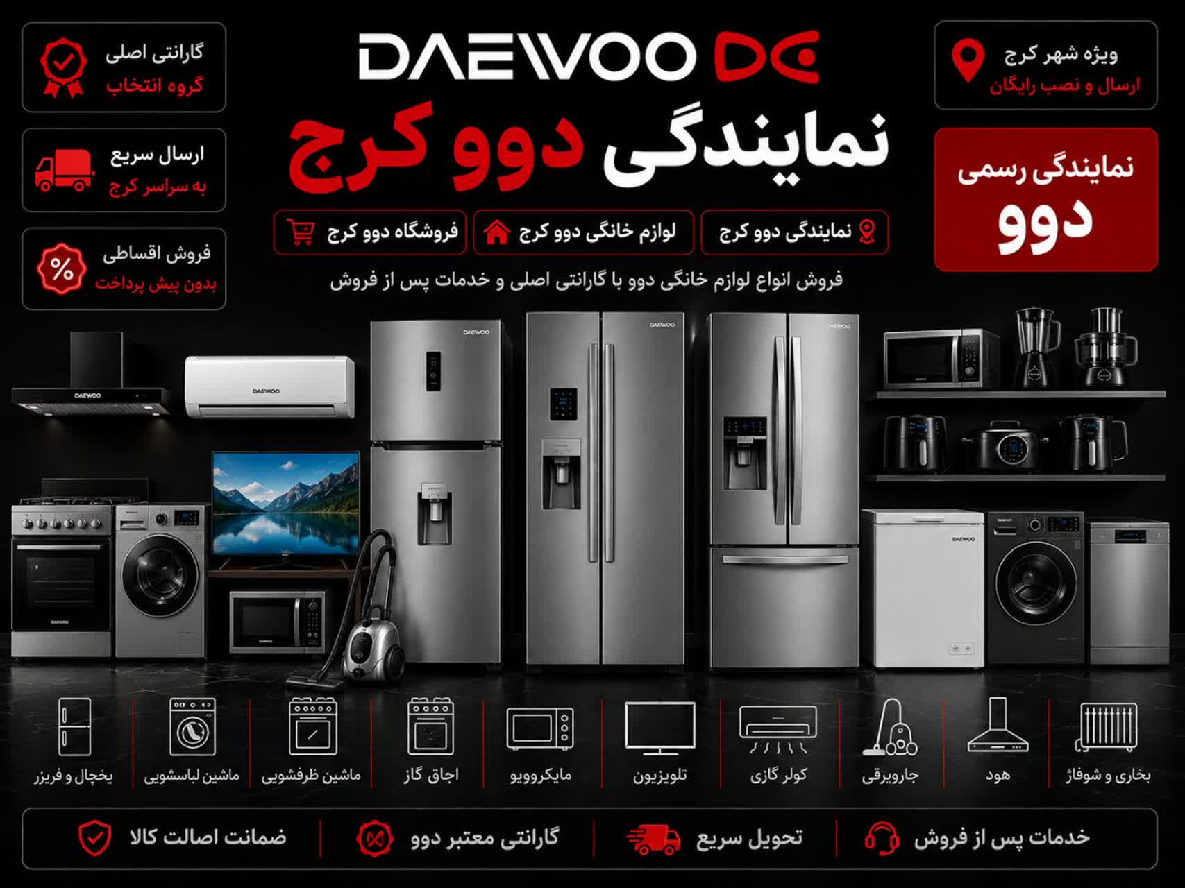 اقساطی بدون پیش پرداخت