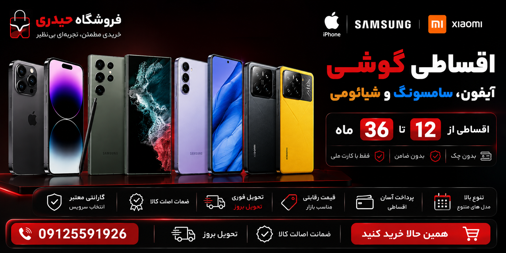 اقساطی بدون پیش پرداخت