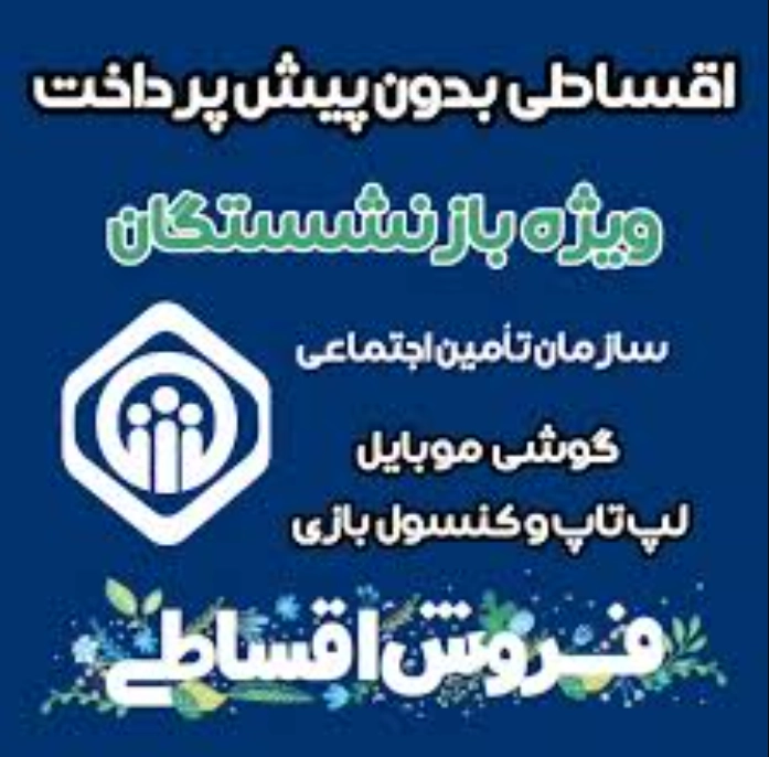 اقساطی بدون پیش پرداخت