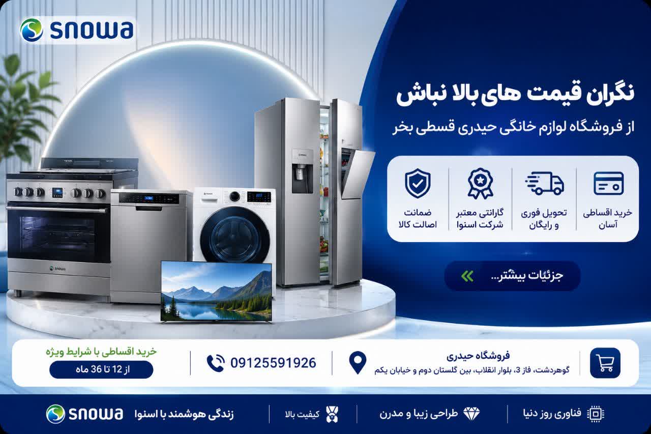 اقساطی بدون پیش پرداخت