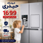 یخچال فریزر ساید بای ساید 29فوت دوو مدل SXi20-11S