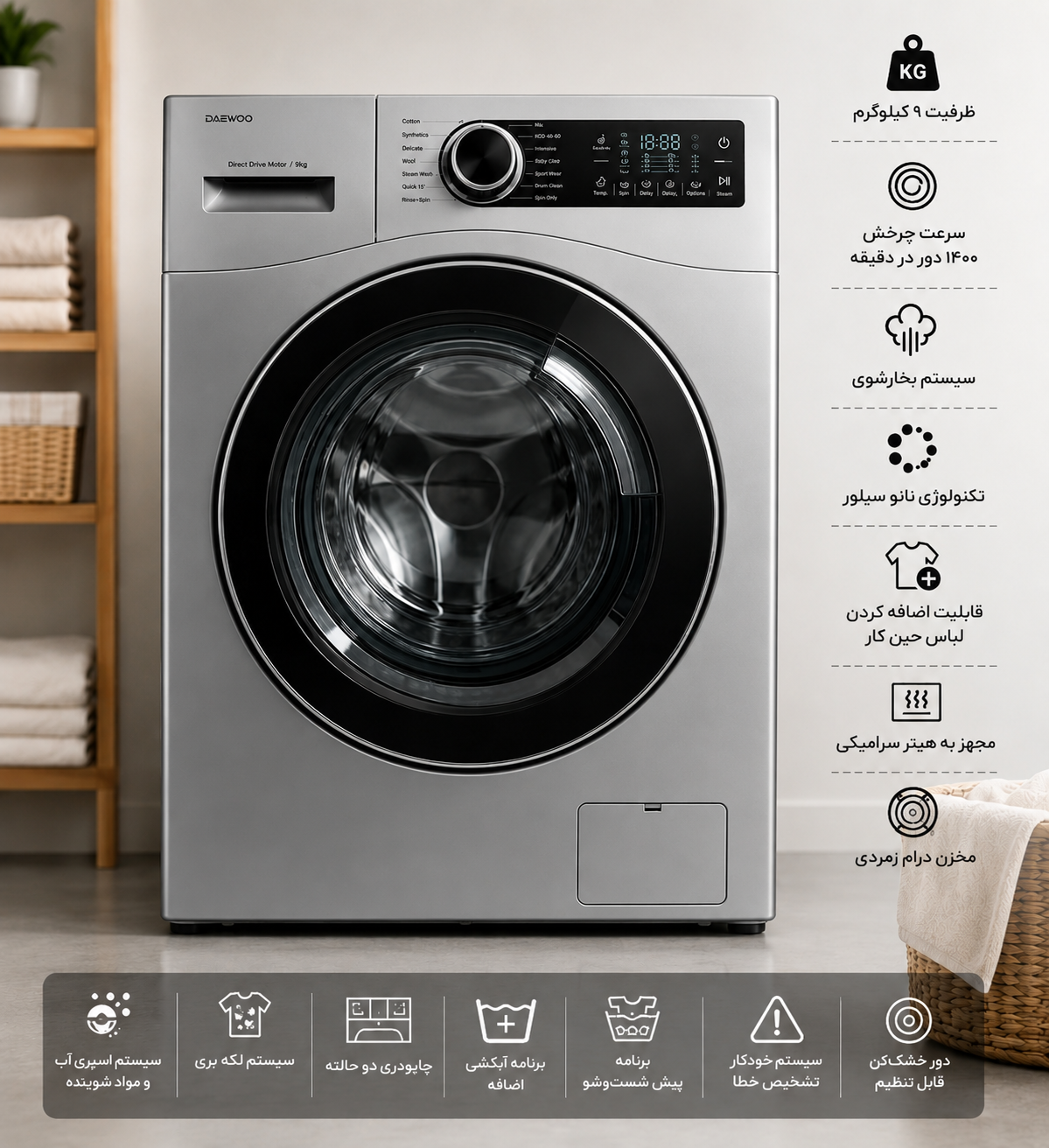 ماشین لباسشویی دوو مدل LM-990S
