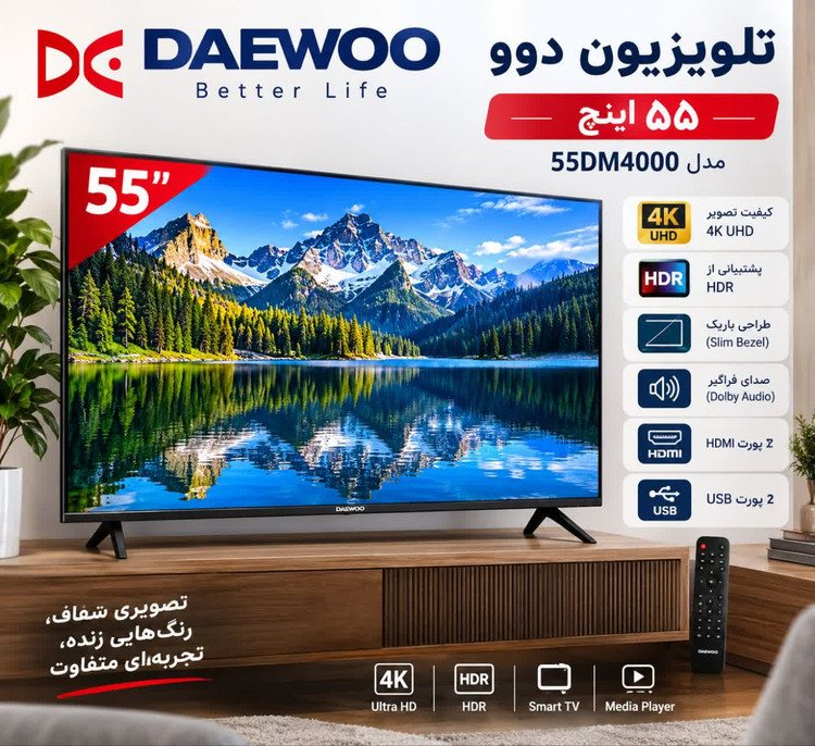 تلویزیون دوو 55 اینچ مدل 55DM4000