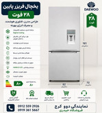یخچال فریزر دوو مدل ARBMI-34