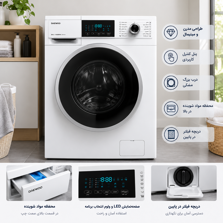 ماشین لباسشویی 8 کیلویی دوو مدل 830-LM