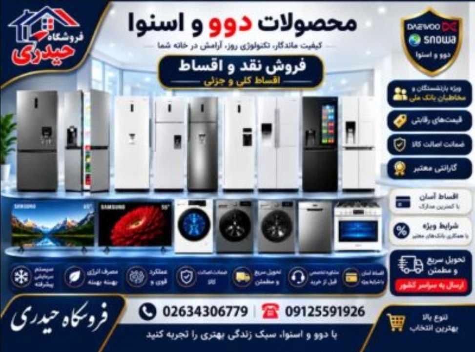 اقساطی دوو برای بازنشستگان