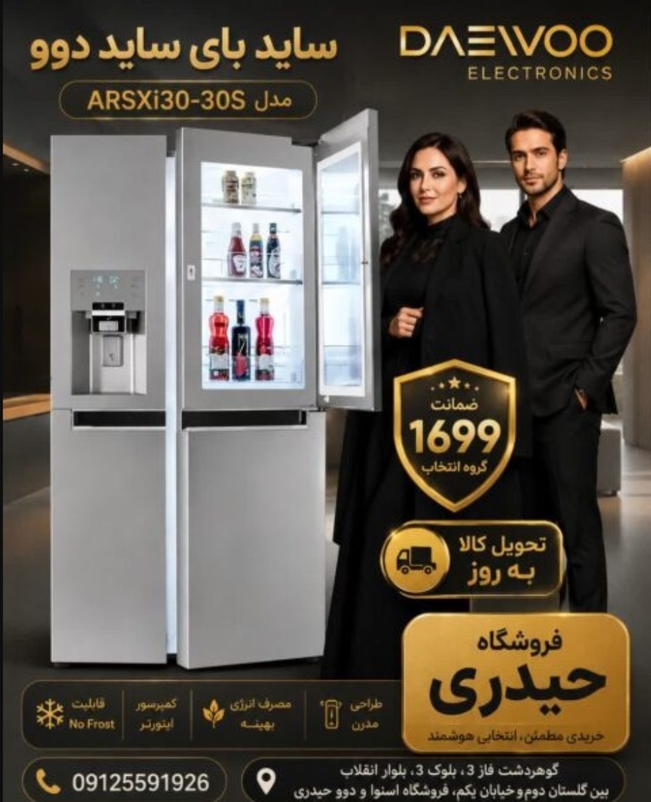 نمایندگی دوو درکرج