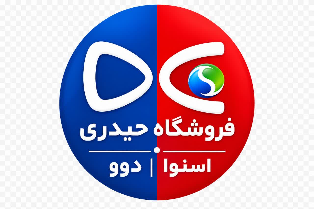 نمایندگی اسنوا کرج | فروش اقساطی لوازم خانگی دوو، اسنوا |فروشگاه حیدری